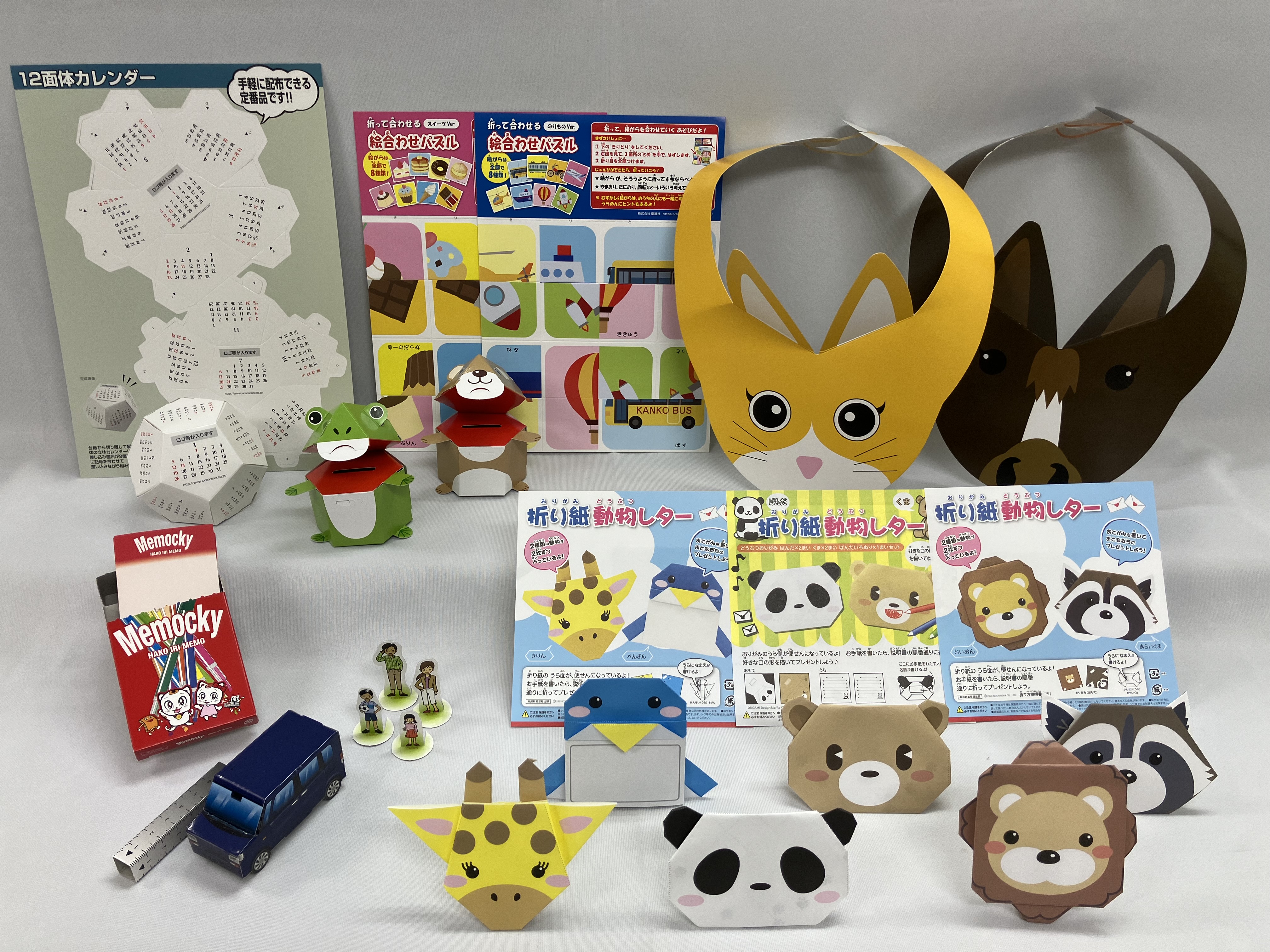 【ペーパークラフト】