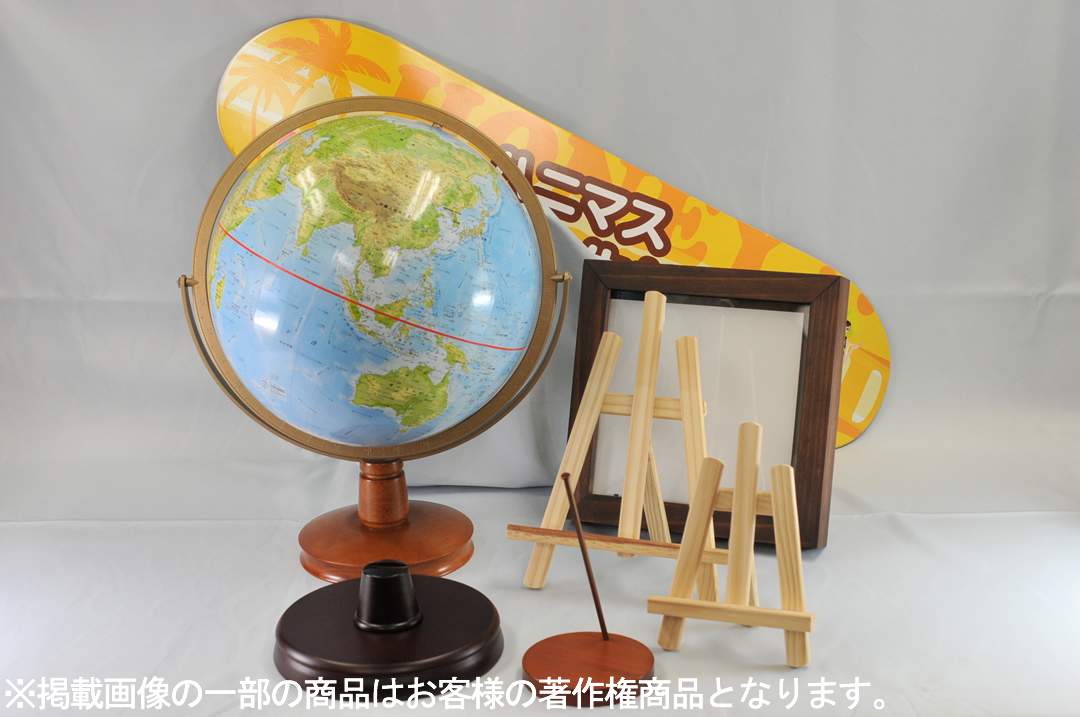 【木工品】