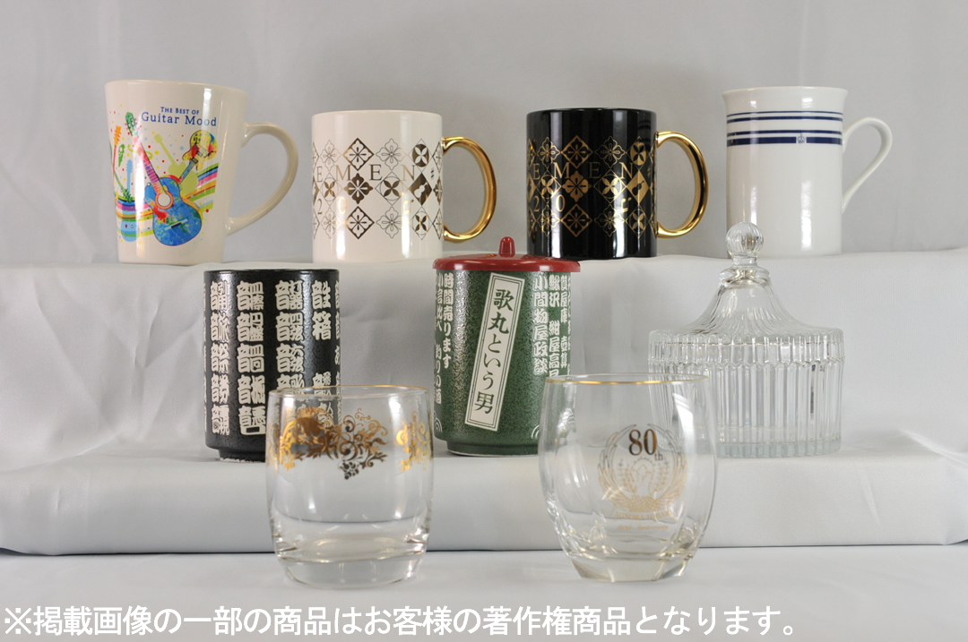 【陶器/ガラス製品】