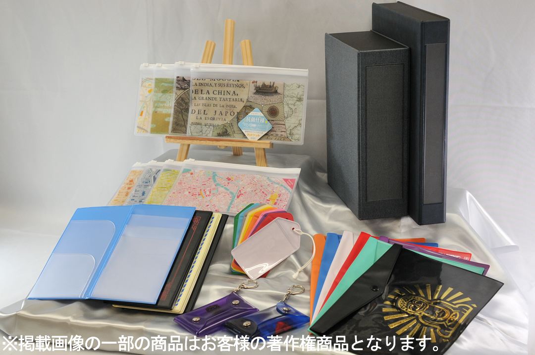 【高周波ウェルダー品】