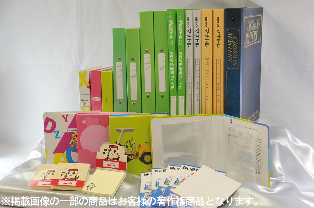 【教材・文具製品】