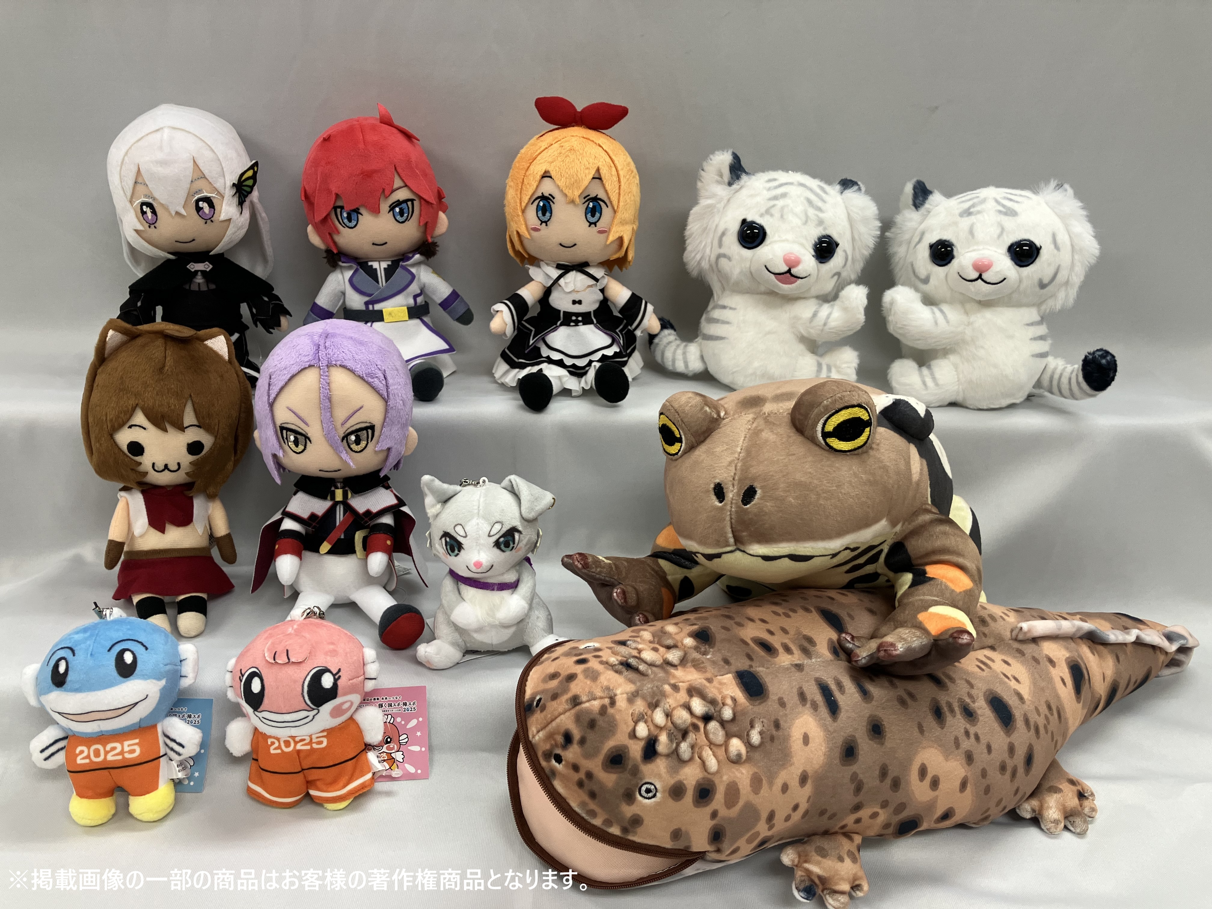 【ぬいぐるみ】