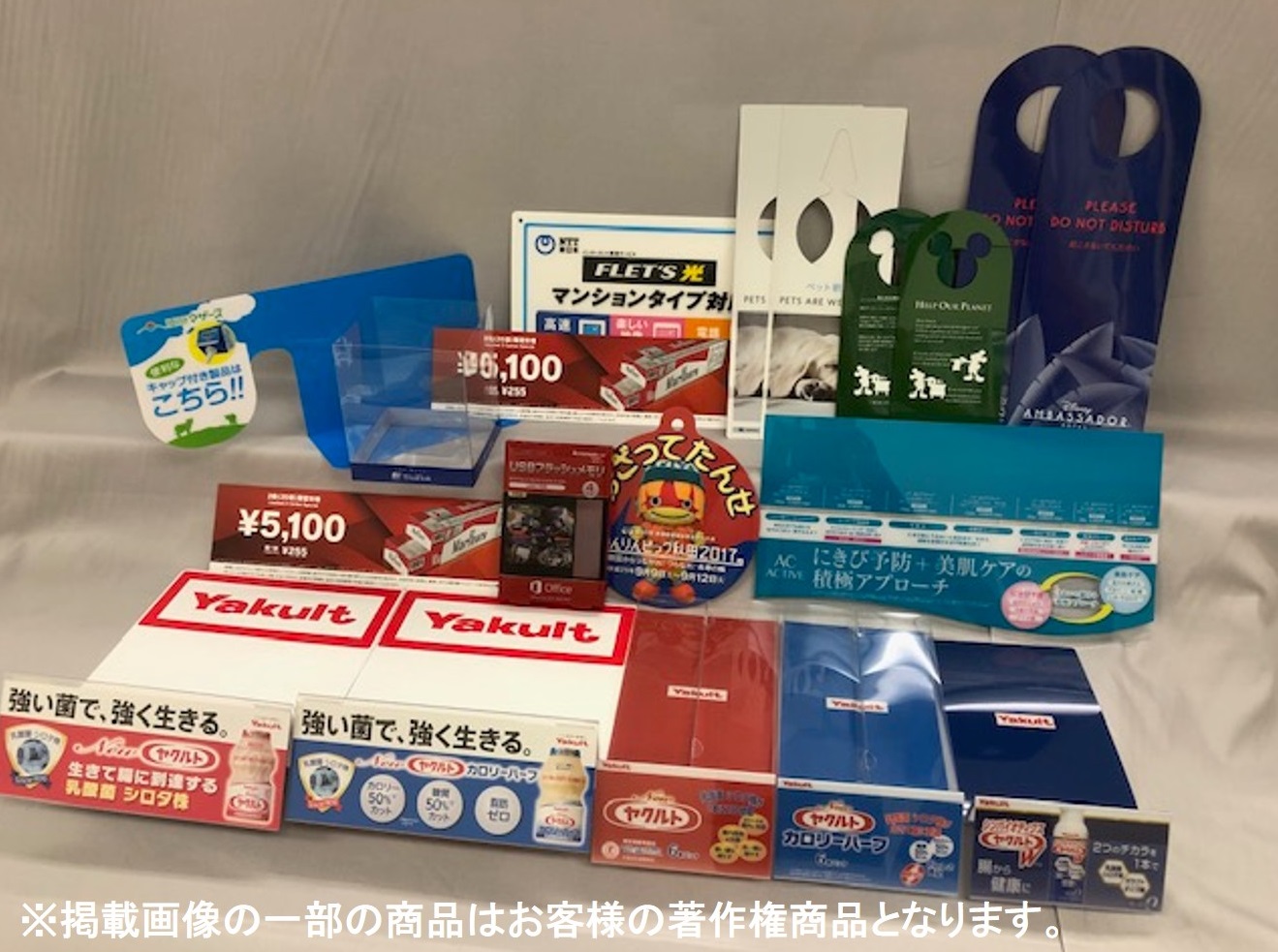 【薄物プラシート加工品】